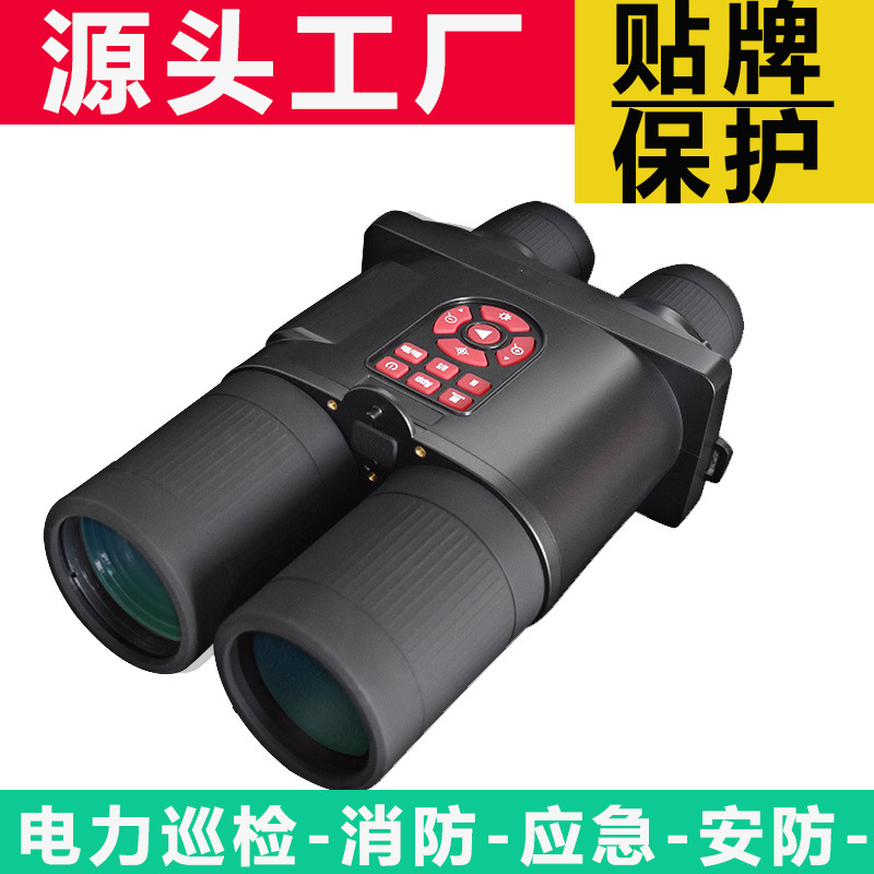 迈测多功能高清数码夜视仪0852户外录像拍照日夜两用应急消防红外