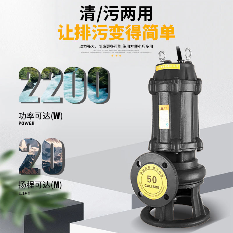 Tanque séptico de limpieza de sedimentos estanque de limpieza de estiércol 220v bomba de lodo doméstica sin bloqueo bomba de alcantarillado de corte