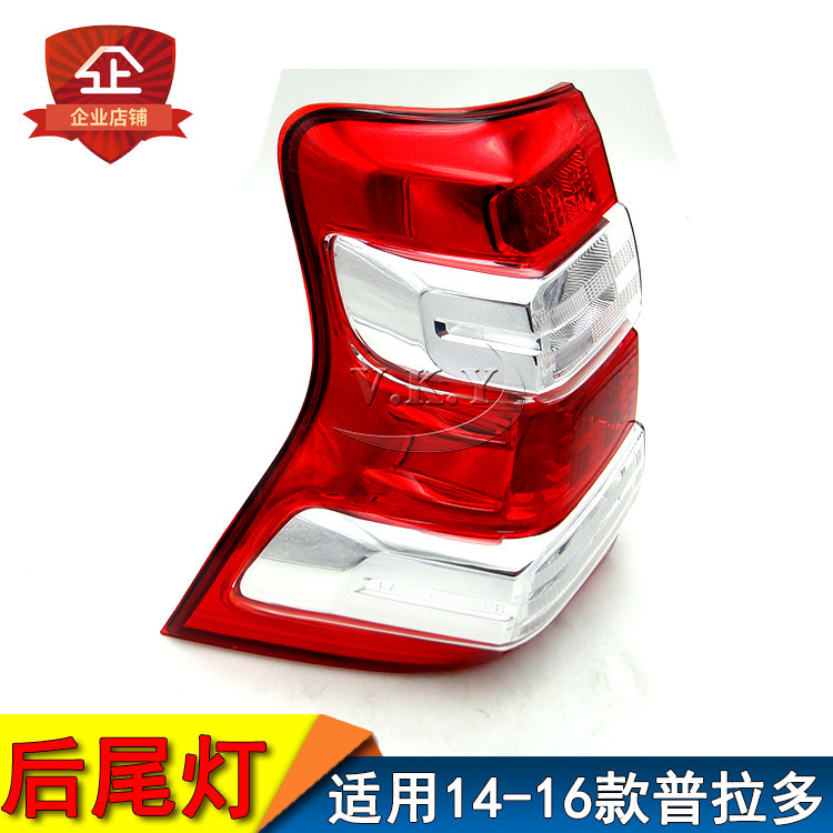 Aplicable a Toyota 14 - 16 años Prado semieconjunto de luces traseras luces de freno dominantes luz trasera delantera luz de dirección cubierta