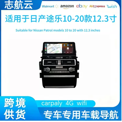 Cross-Border Compatible with 10-20 Models of Nissan Armada Patrol Qx80 Qx56 Navigation Android Gps Octa-Core 12.3inch (DVD Navigation)