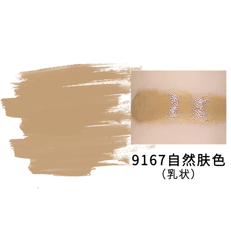 보조 컬러 매칭 - 9167 내추럴 스킨