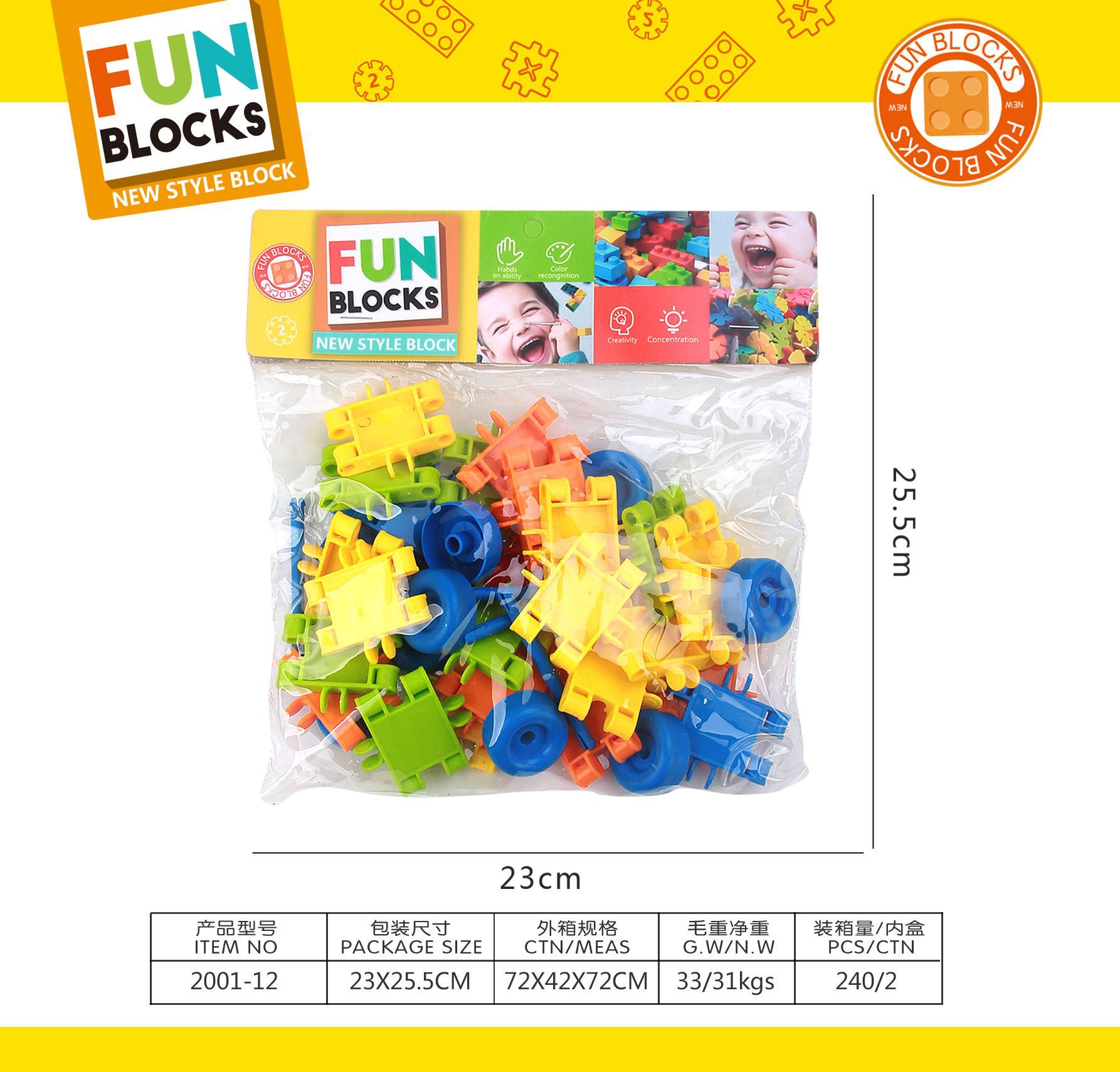 직사각형 빌딩 블록 자동차