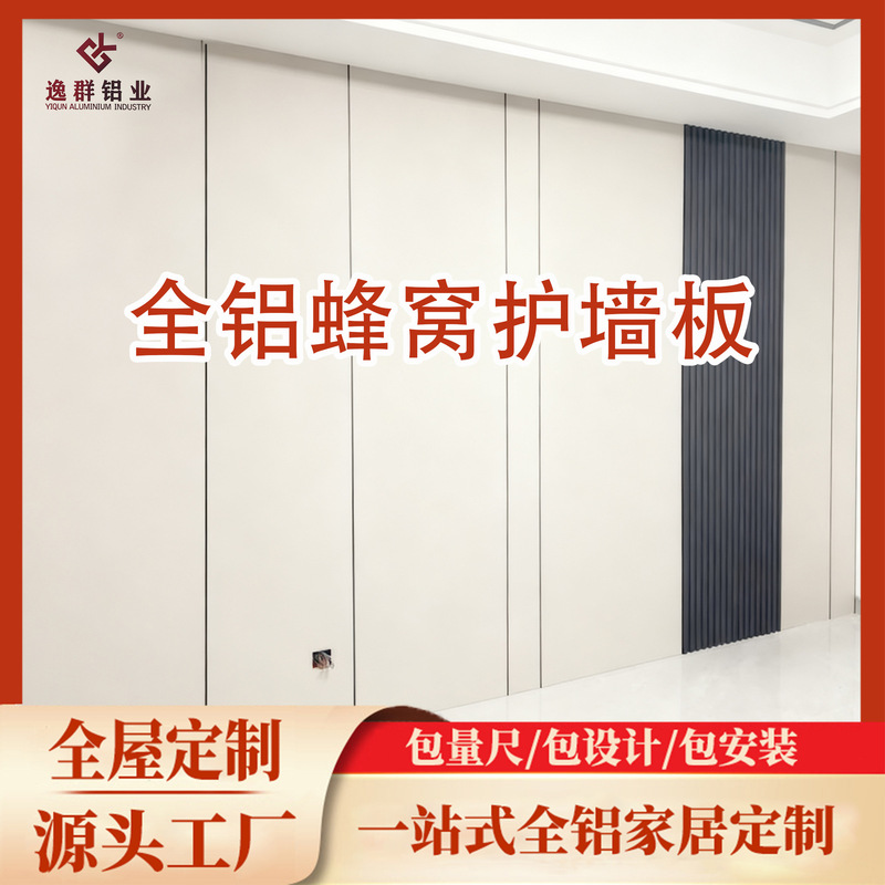 Aluminum Honeycomb Panel Wall Decoration All-Aluminum Large Panel Kitchen Balcony Integrated Ceiling Aluminum Alloy Wall Panel Customization