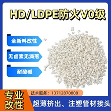 ��±���޵��������ȼ HDPE LDPE ע�ܴ��ܼ� V0����ȼ����ϩԭ��
