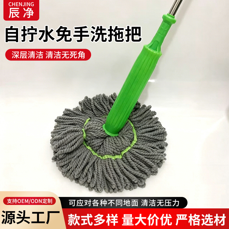 Self-Wringing Mop for Home Use, Hands-Free Cleaning, Rotating Mop, One-Step Cleaning, Wringing Water, Floor Cleaning Mop Self-Wringing Mop for Home Use, Hands-Free Cleaning, Rotating Mop, One-Step Cleaning, Wringing Water, Floor Cleaning Mop
