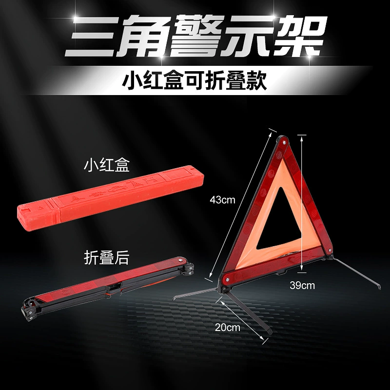 Складной светоотражающий знак-трость для автомобиля, для использования при поломках, чрезвычайных ситуациях и предупреждениях о парковке.