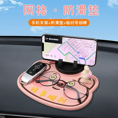 New car anti-slip mat, car dashboard protective pad, cute instrument panel mat, phone holder, parking number plate (Anti-slip mat)