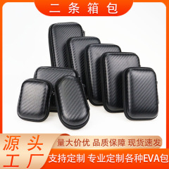 EVA 収納袋ヘッドフォンバッグ充電器データケーブルボックス 2.5inch モバイルハードドライブボックススイッチ収納袋