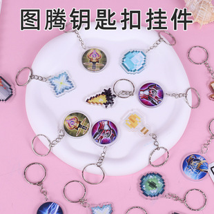 Cartoon Animation Keychain My World Totem the glory of the king Acrylic Resurrection A Pendant Famous Knife Company Name