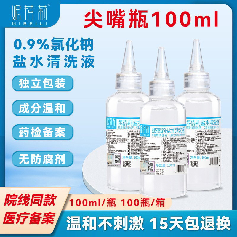 Nibeili 0.9% Sodium Chloride Saline Cleaning Solution 100ml External Use Saline with Pointed Spout for Skin Care Nibeili 0.9% Sodium Chloride Saline Cleaning Solution 100ml External Use Saline with Pointed Spout for Skin Care