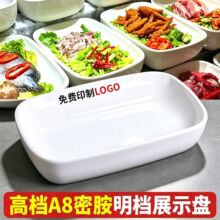 明档展示盘商用自助餐饭店专用菜品展示盘展示柜长方形摆菜盘加厚
