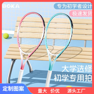 ✅ Boca Tennis Trainer Single-Player with String Rebound Outdoor Self-Training Beginner College Student Tennis Racket Set
