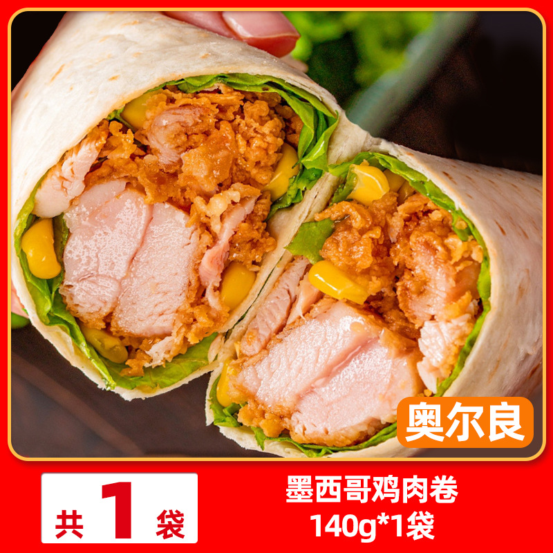 멕시칸 치킨롤 140g*1봉 (올리언스맛)