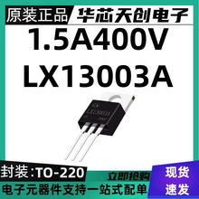 LX13003A ���bTO-220 ֱ�� �_�P���ʾ��w���O�� 1.5A400V