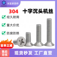 304�����KMʮ�ֳ�ͷ��˿ M2M2.5M3M4 ʮ�ֲ�ƽͷ����С��˿YB819