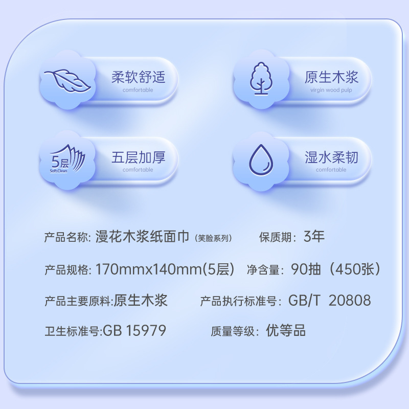 漫花抽纸大包20包整箱装纸巾家用大包餐巾纸加厚面巾纸原木卫生纸|undefined
