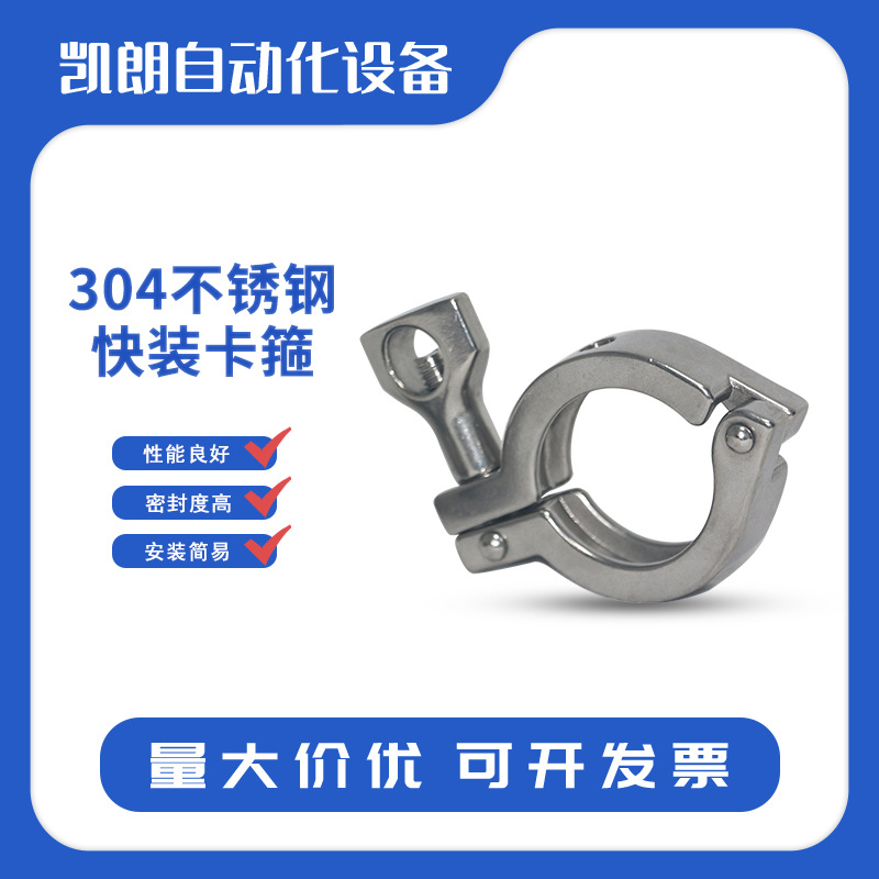 温度验证卡箍25mm50.5mm适用于大多验证设备 不锈钢卡箍