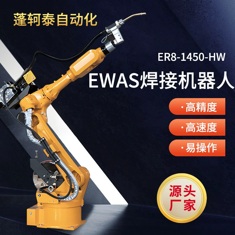 Прямые продажи от производителя промышленных шестиосных манипуляторов, сварочных роботов, промышленных роботов, автоматизированных линий сварки, изготовление на заказ