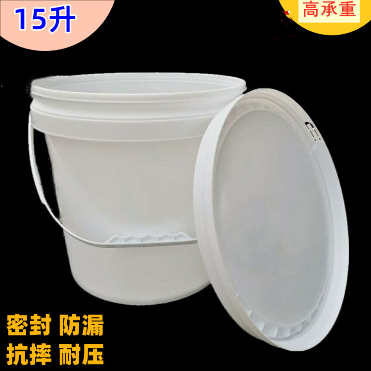 塑料白桶15升水性油漆桶防水涂料桶 密封压盖乳胶桶20kg
