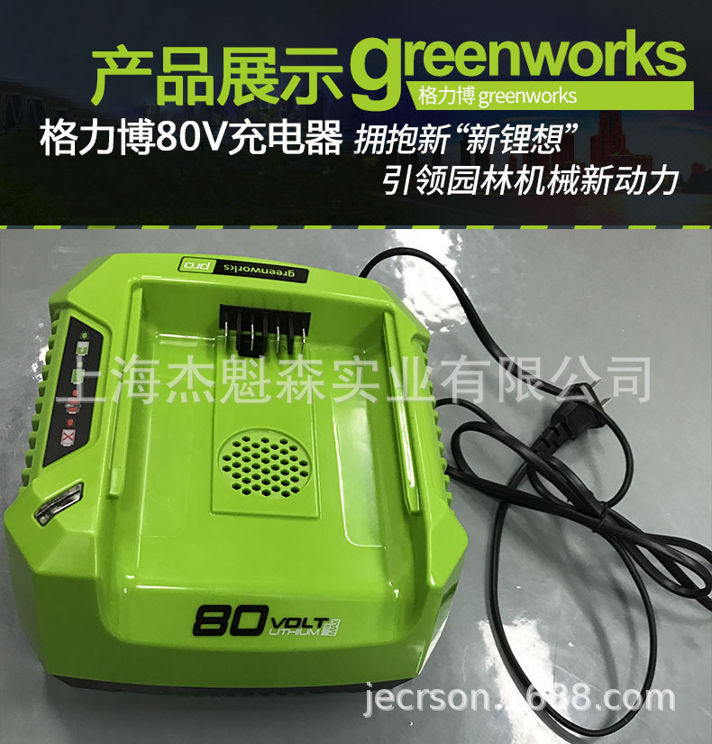格力博80V锂电池充电器