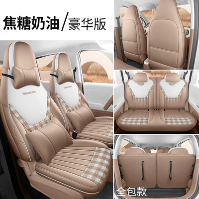for the fifth-generation seats, providing full coverage — Modelə uyğun (Original) oturacaq örtükləri - caramel-cream-deluxe-edition-full-coverage-for-rear-seats-note-the-model-year