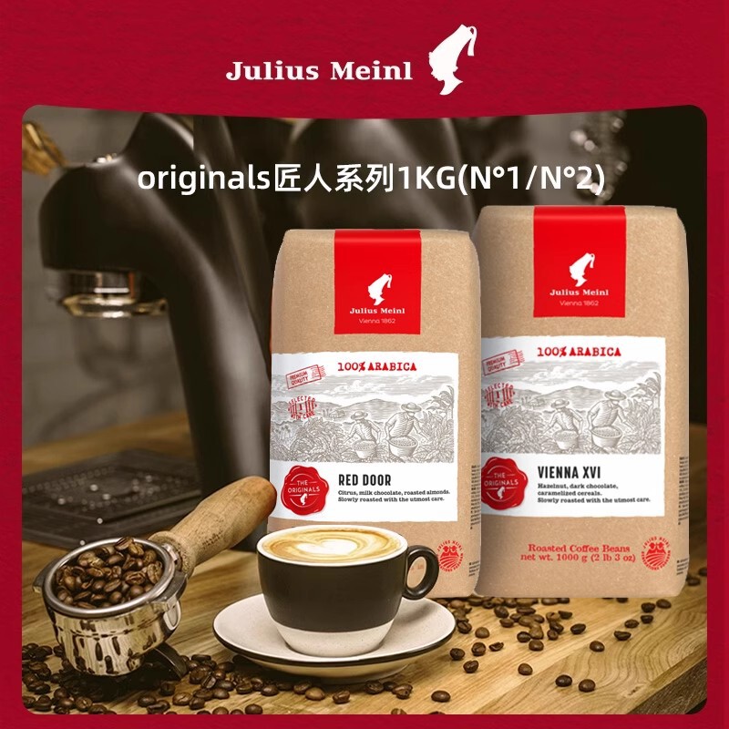 Julius Meinl Little Red Riding Hood Fair Trade Coffee Beans Artisan Series Arabica Espresso Imported Julius Meinl Little Red Riding Hood Fair Trade Coffee Beans Artisan Series Arabica Espresso Imported