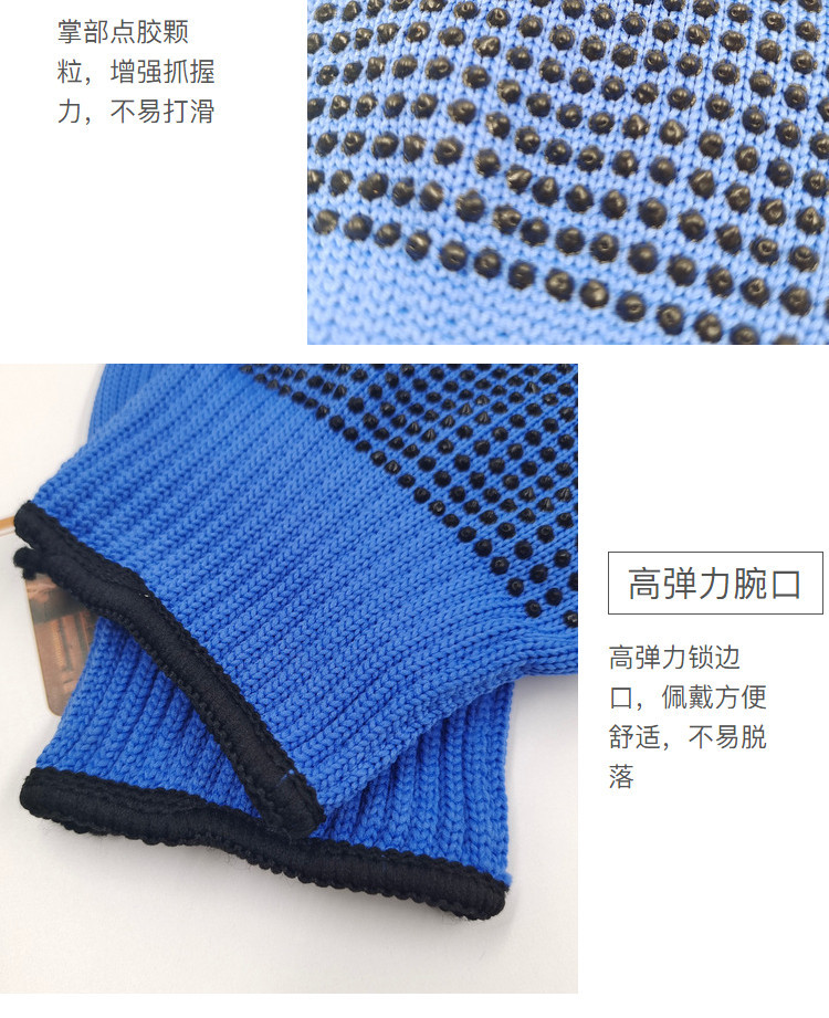 10针尼龙点胶手套 (4)
