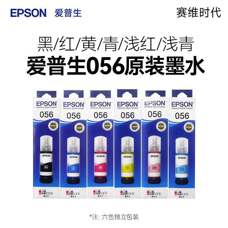Tinta original EPSON 056 compatible con impresoras de inyección de tinta L8058 L18058, tinta de color de 6 colores.