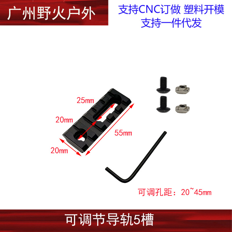 5/7/10/13 ranura de metal 20mm carril de guía MLOK/Keymod pase de carril de guía ajustable SR16 golpe fino SLR Beidou