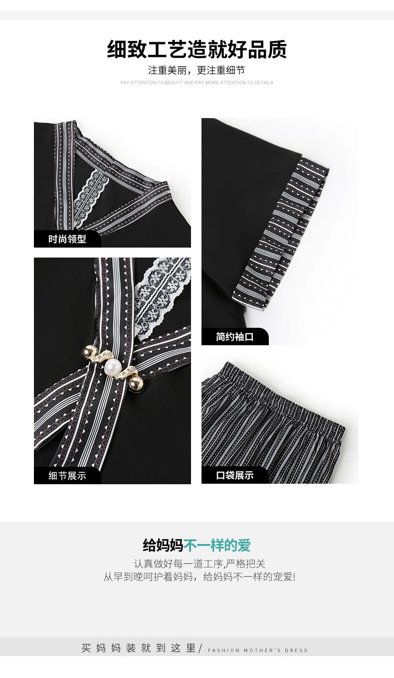 2022妈妈装套装A1_06.jpg