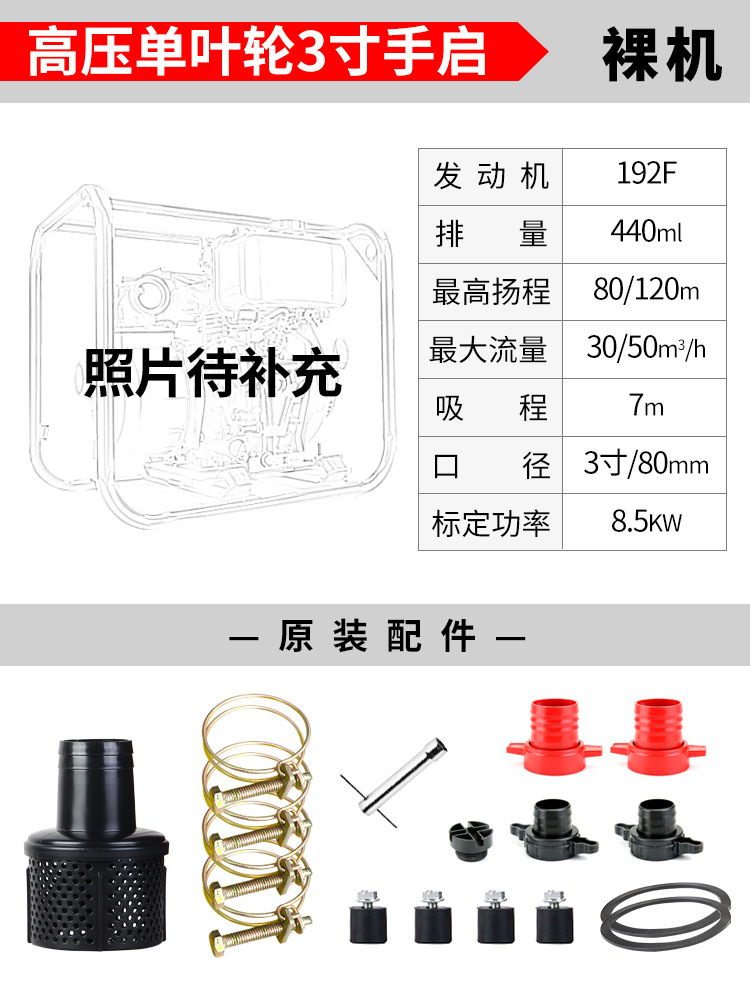 192F gasoline engine 3 inch double impeller high pressure manual standard