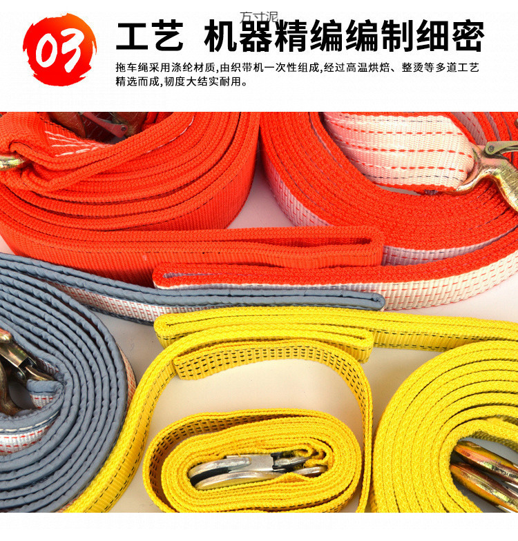 Car Supplies Safety Emergency Self-Driving Trailer Rope Strap Layer Thickeneded Pull Rope Hook Manufacturer Supplies Rescue