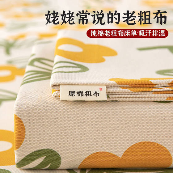 Cotton Old Coarse Cloth Bed Sheet Single-piece 100 Cotton Single-double Dormitory Thickened Quilt Pillowcase Three-piece Set 2024 Winter