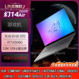 RO'G 笔记本电脑幻14air14.0寸 A19-HX370 32G/1TS 5060-8G 1