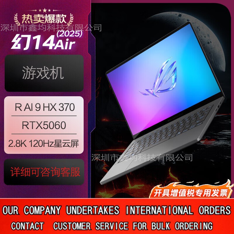 Ro/G Laptop Phantom 14Air 14.0inch A19-Hx370 32G/1Ts 5060-8g 120Hz