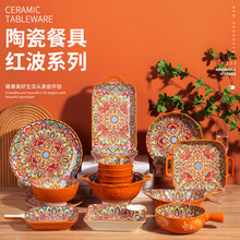 波西米亚家用餐具礼盒创意釉下彩饭碗汤碗手柄盘烤盘陶瓷餐具套装