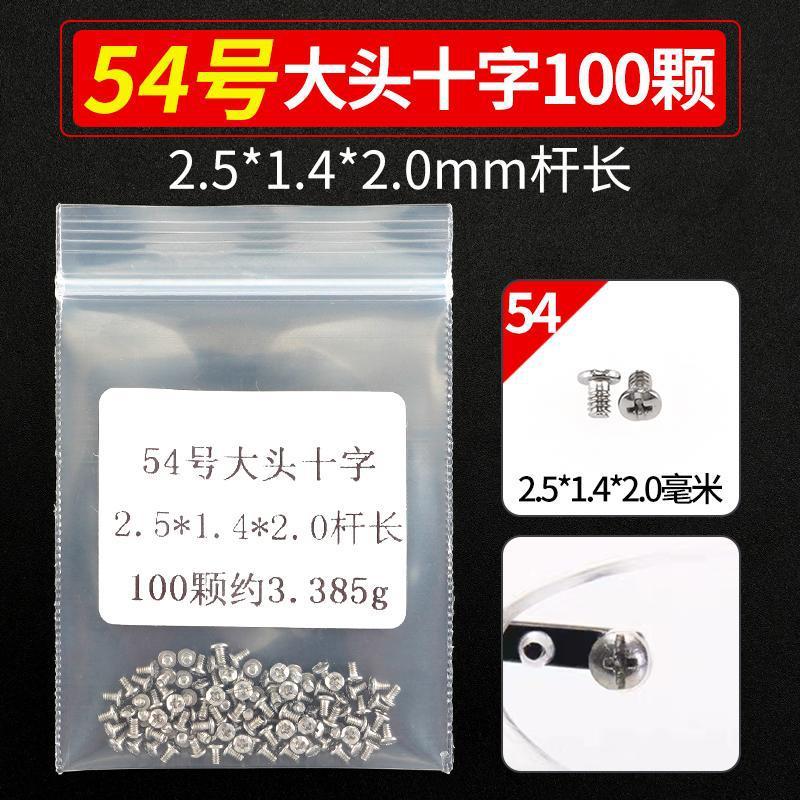 メガネのネジの小さいメガネの修理専用の小さいネジの部品の十字の1字の六角の梅の花のタッピングゴムのスペーサー|undefined
