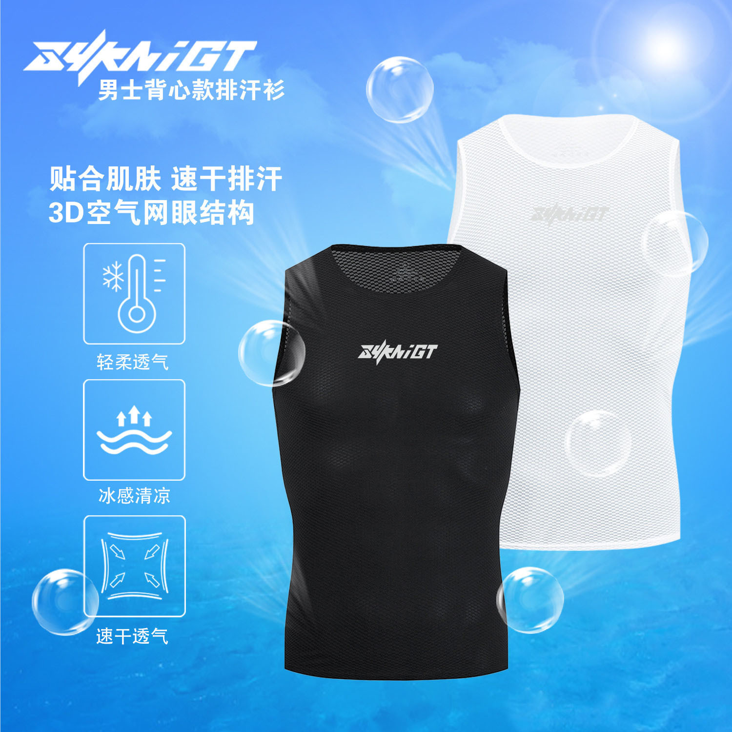 Knight ZYKNIGT Camisa de ciclismo Camisa de fondo sin mangas ligera de verano para hombre, malla de secado rápido, transpirable, ropa de secado rápido