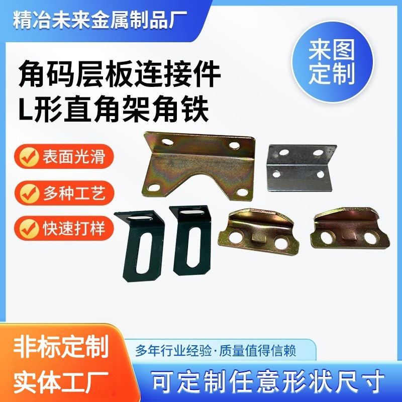 镀锌角码幕墙配件挑件t型石材大理石幕墙挂件干挂件角码镀锌角码