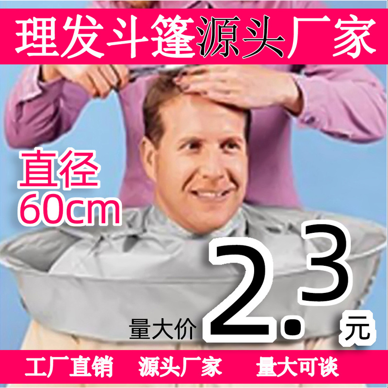 Factory Direct Sales Foldableable Hair Cutting Scarf Home Salon Hair Cutting Clothing Hair Salon Waterproof Fabric Hair Cutting Cloak Factory Direct Sales Foldableable Hair Cutting Scarf Home Salon Hair Cutting Clothing Hair Salon Waterproof Fabric Hair Cutting Cloak