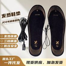 發熱鞋墊USB裁剪加熱電熱電暖暖腳寶暖腳墊家用保暖新款神器
