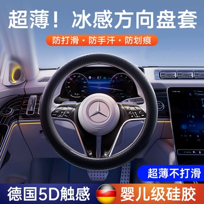 for Men and Women Ultra-thin — Steering wheel cover