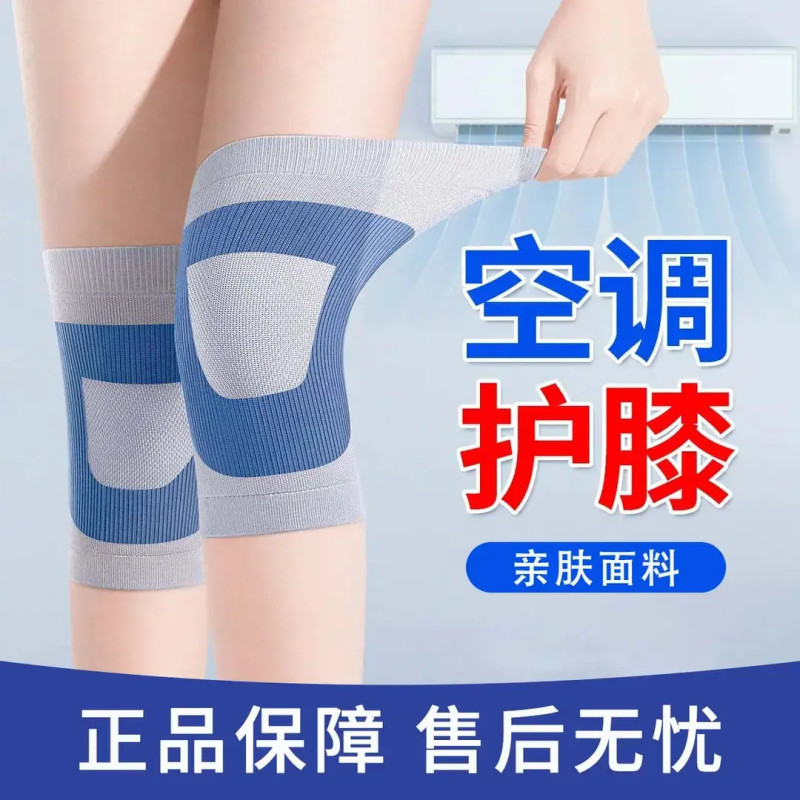 春夏空调护膝保健保暖透气防寒防滑保护膝盖护腿立体编织无痕|undefined