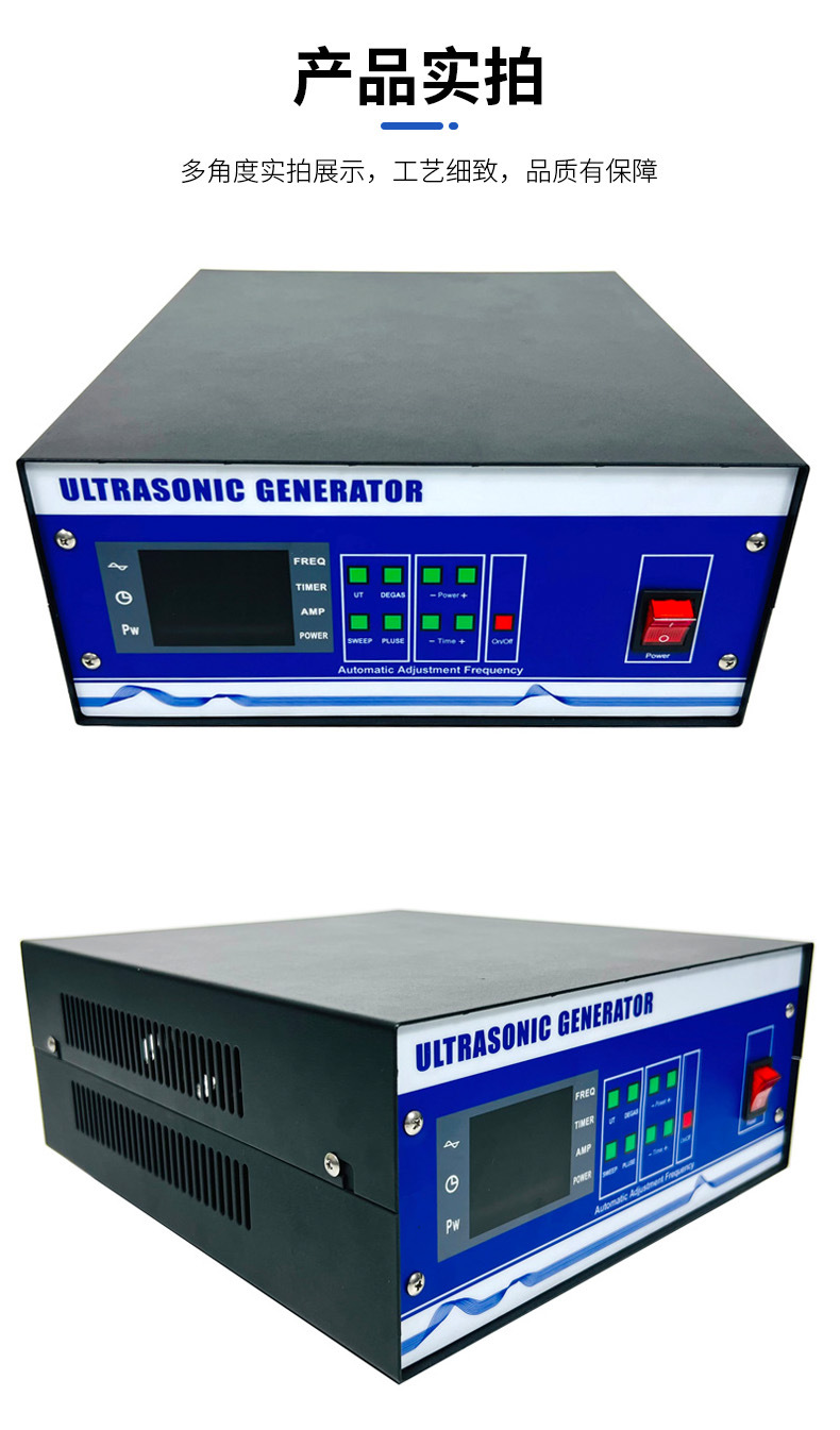 超声波清洗发生器详情页_04.jpg