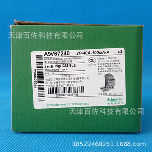 Circuit breaker A9V67263 Vigi iC65 ELE 2P-40A-100mA-A residual current protector attached