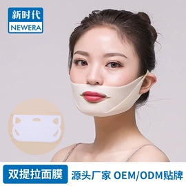 实验室耗材;面膜加工定制;实验试纸