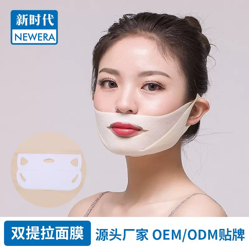 双挂耳V脸面膜收脸贴提拉脸颊提拉面膜oem加工贴牌补水保湿面膜