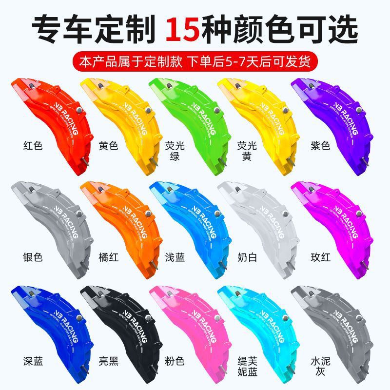 Car Caliper Covers for Custom Modification, Ap Brake Brembo Aluminum Alloy Caliper Shell Cover, Color Change DIY Wheel Hub
