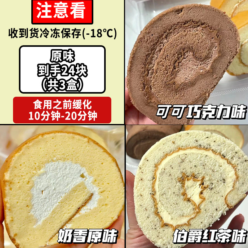 보온박스 + 아이스팩 [동물크림] 트랜스지방산 0종 - B타입 : [고급업그레이드] 오리지널맛 | 총 24롤