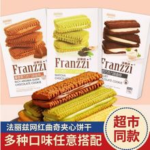 法丽兹曲奇饼干58克曲奇夹心饼干儿童零食伴手礼礼盒法丽兹批发